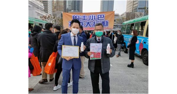 保寶龍科技捐贈(zèng)一批75%酒精消毒噴霧，鼎力支持香港的士小巴業(yè)抗擊疫情行動(dòng)