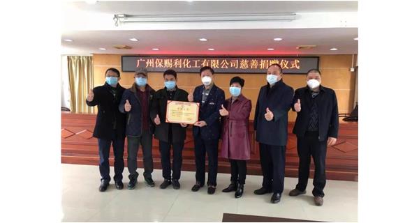 眾志成城 抗擊疫情，廣州保賜利捐贈(zèng)7500只醫(yī)護(hù)型口罩，助力從化防控工作！