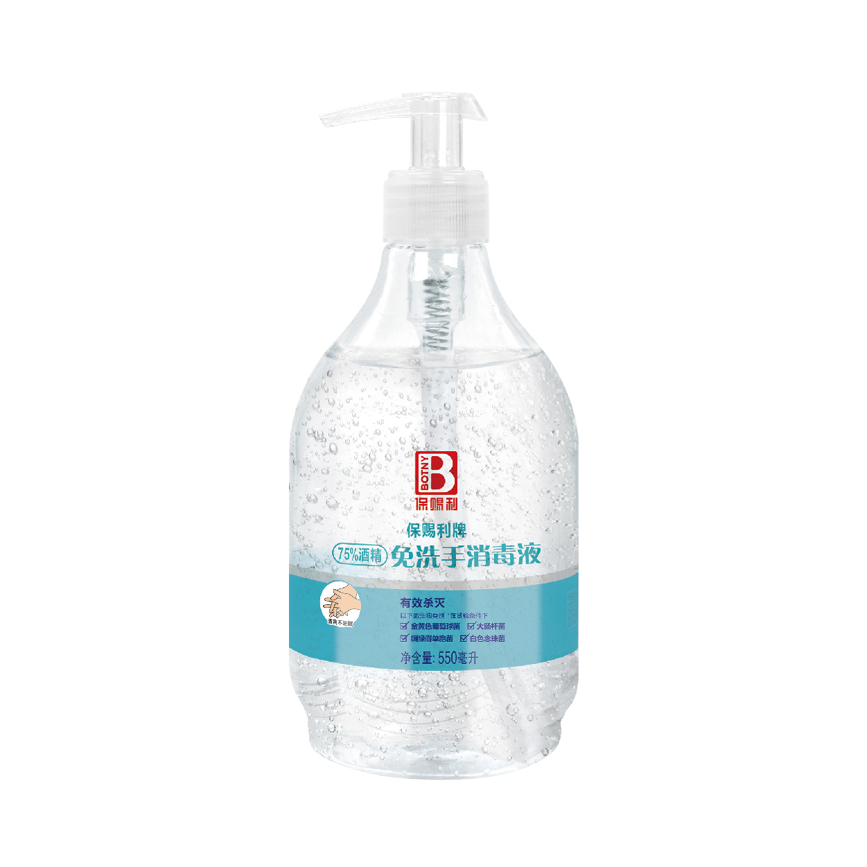 保賜利牌75%酒精免洗手消毒液 550ML